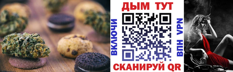 где продают   Дегтярск  Печенье с ТГК марихуана 