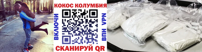 Cocaine Колумбийский Дегтярск