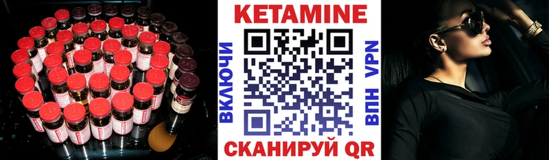 omg сайт  купить наркотик  Дегтярск  Кетамин VHQ 