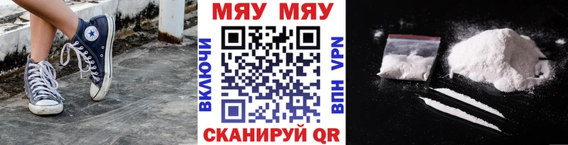 где найти наркотики  Дегтярск  Мефедрон мука 