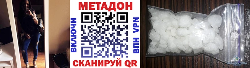МЕТАДОН VHQ  Дегтярск 